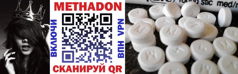 где купить наркотик  kraken сайт  МЕТАДОН мёд  Медвежьегорск 